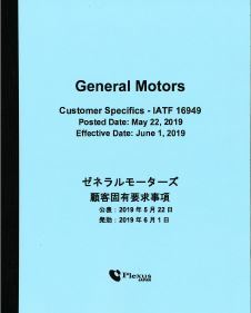 GM CSR（IATF16949）対訳版