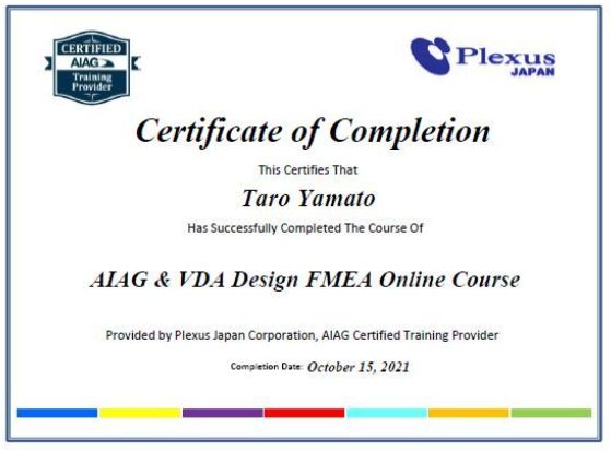 AIAG＆VDA 設計FMEA 修了証明書