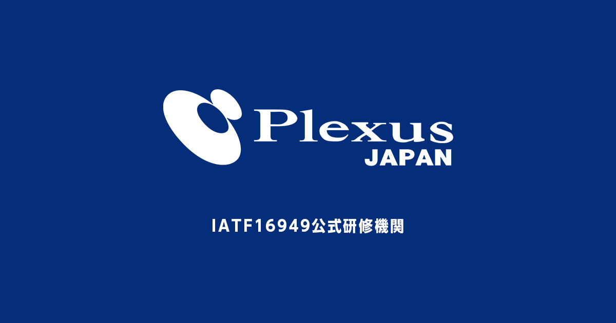 IATF16949 書籍（英語 / 日本語）